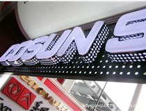 山西德軒做字廠年后開工，歡迎前來！