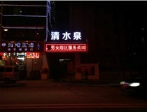 【德軒案例】迎澤南街——顯示屏，沖孔字