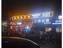 樹脂立體發(fā)光字的定義和特點(diǎn)是是什么呢？山西德軒發(fā)光字為您解讀