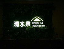 發(fā)光字不亮的原因及解法方法有哪些呢？山西德軒做字廠分享