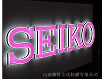 山西德軒告訴您：LED、樹(shù)脂發(fā)光字有什么區(qū)別呢?