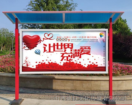 戶(hù)外宣傳告示牌